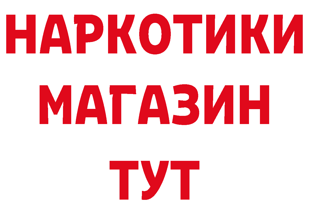 ГАШ 40% ТГК вход дарк нет мега Нерюнгри